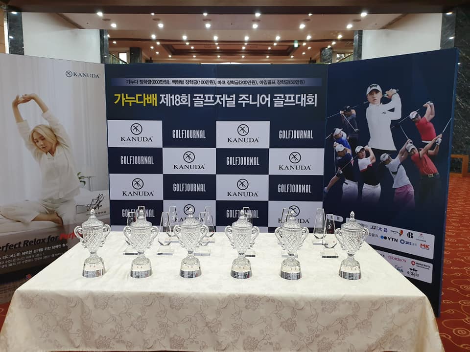 가누다배 제18회 골프저널 주니어 골프대회
